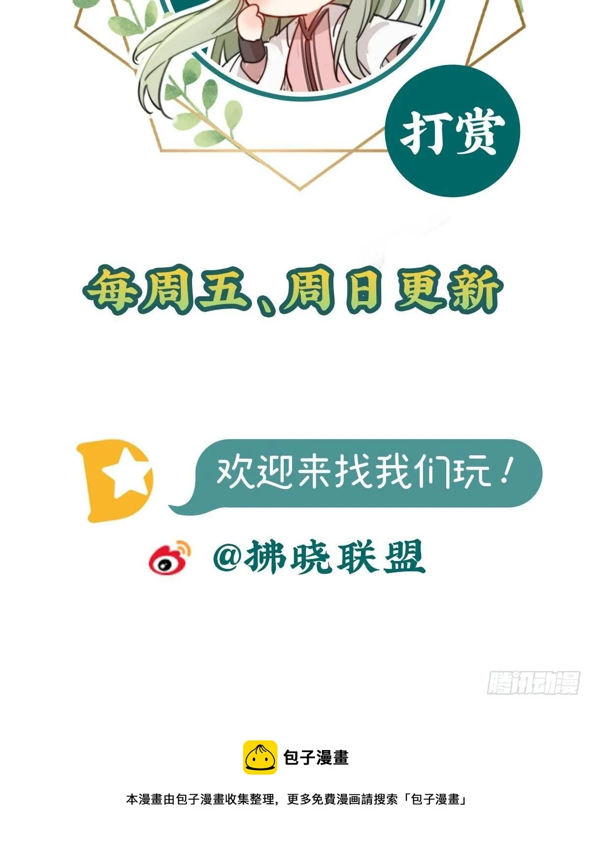 小心我阉了你 第75页