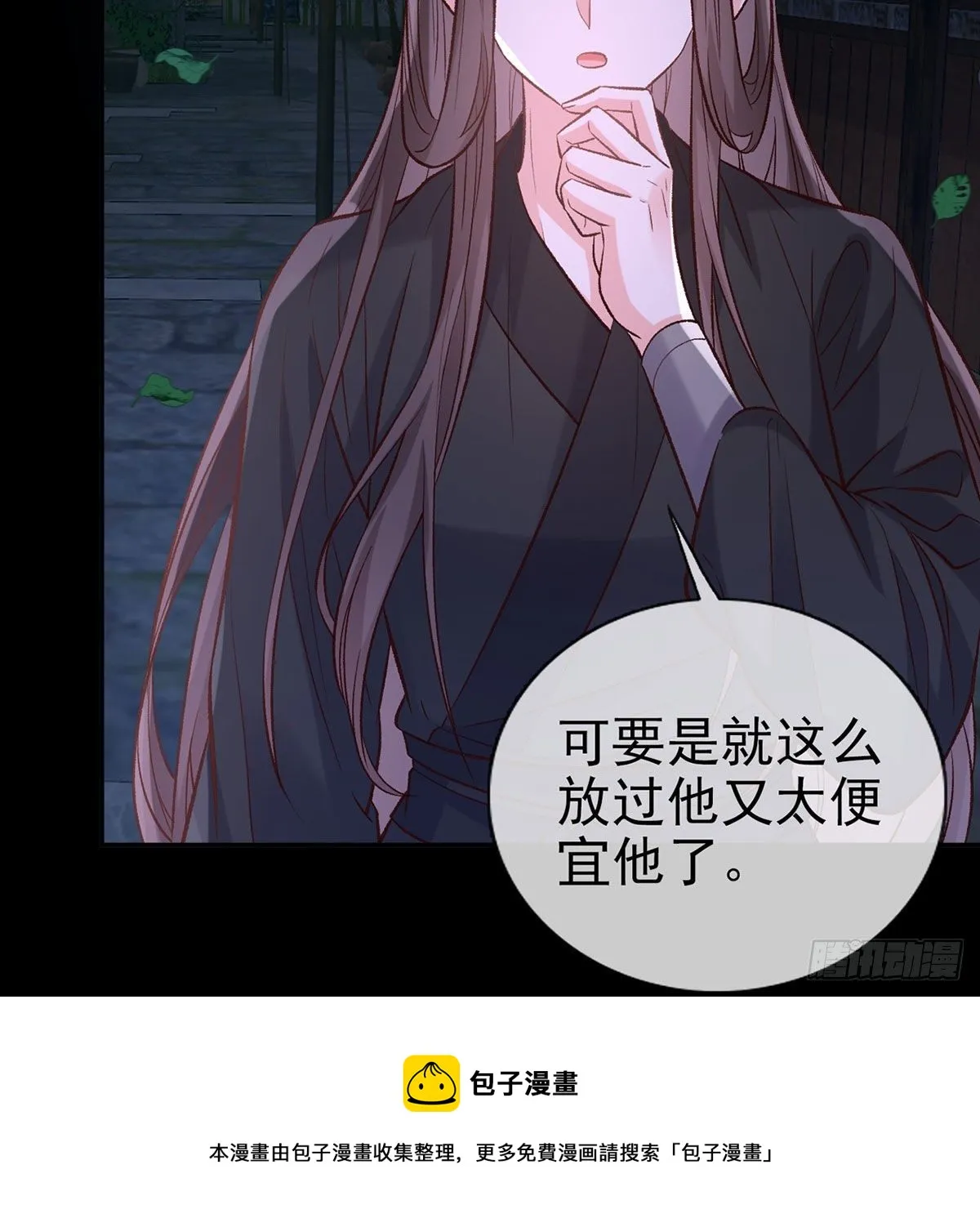 亲亲 第5页