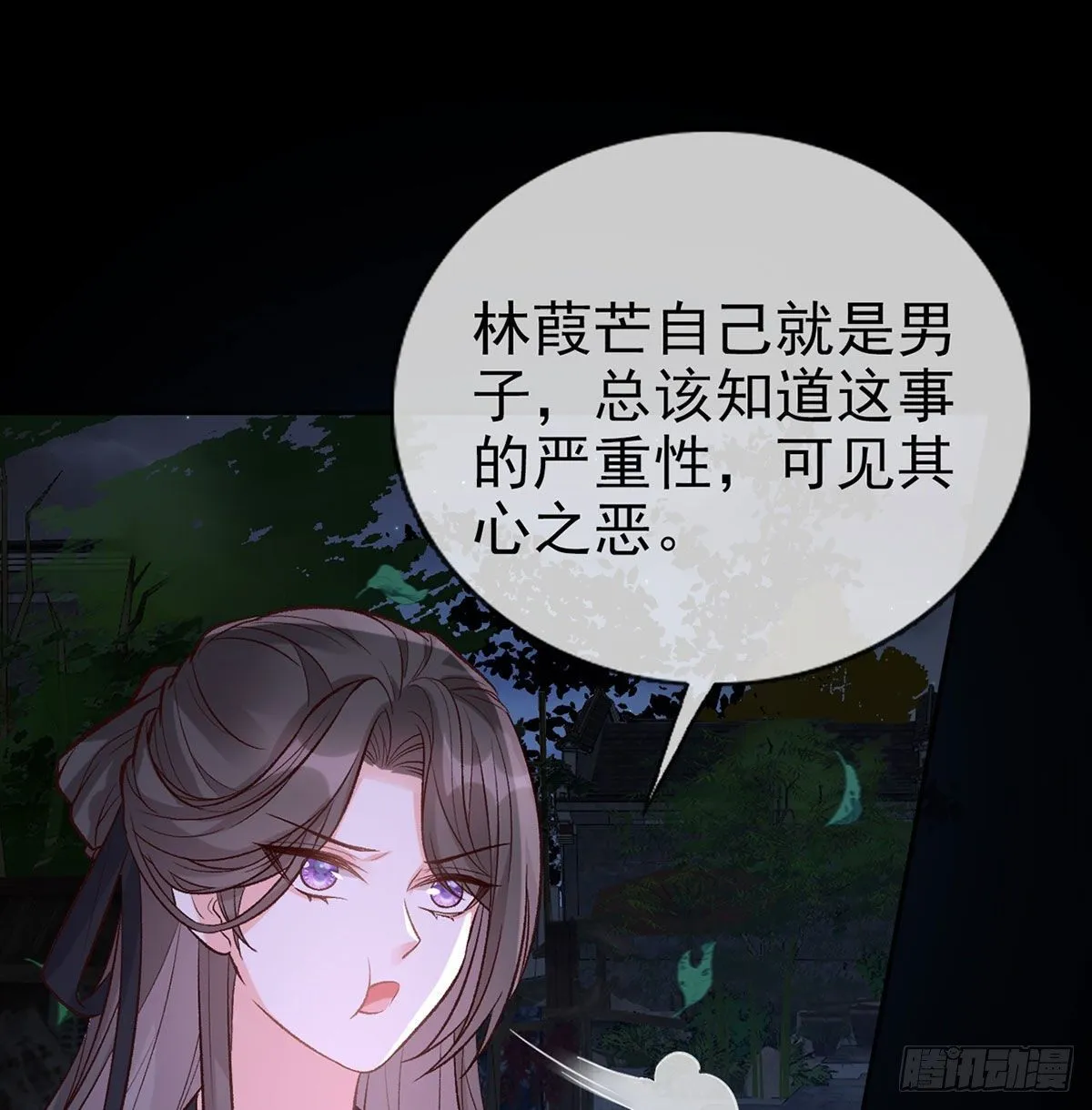 亲亲 第6页