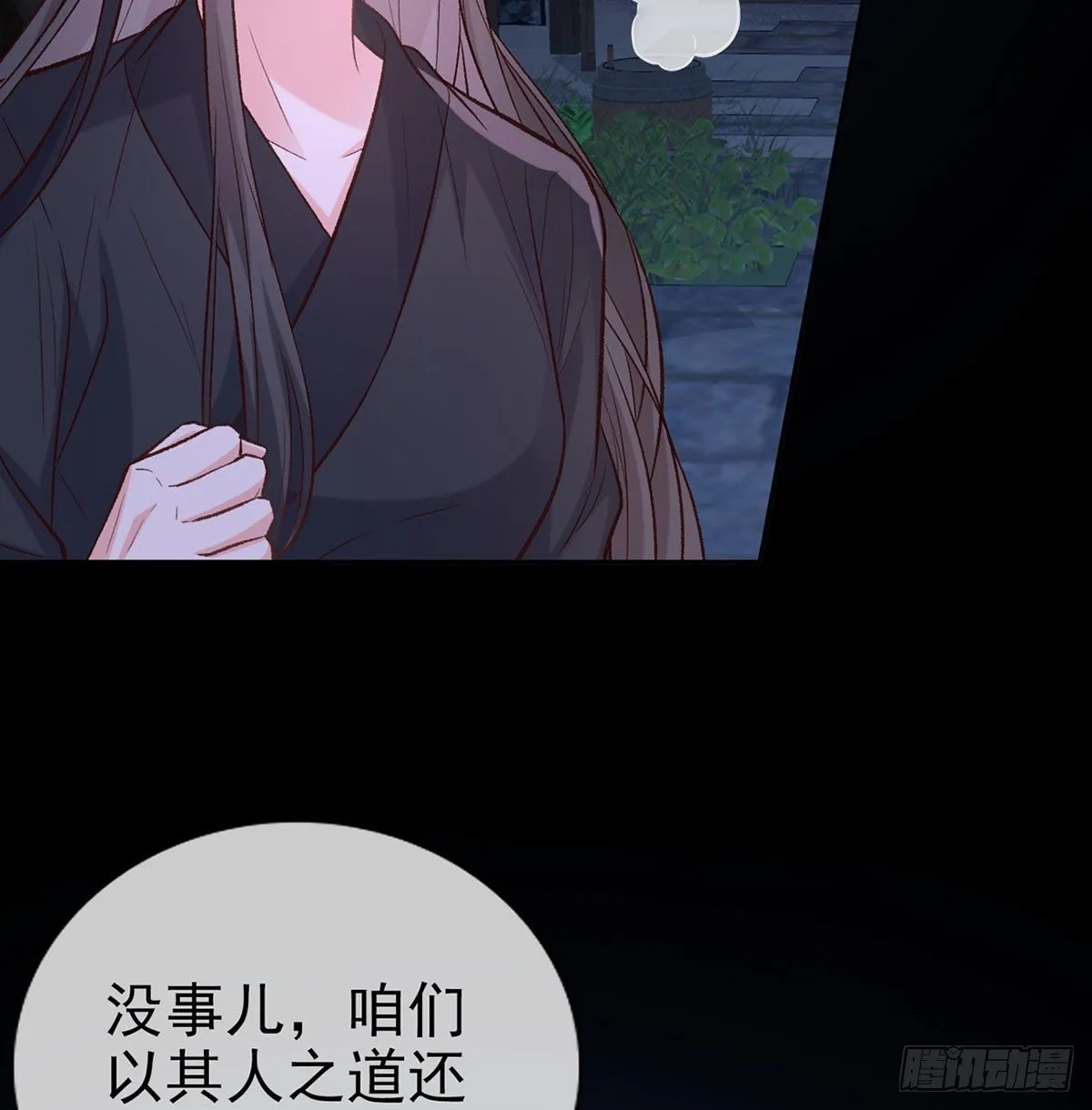 亲亲 第7页