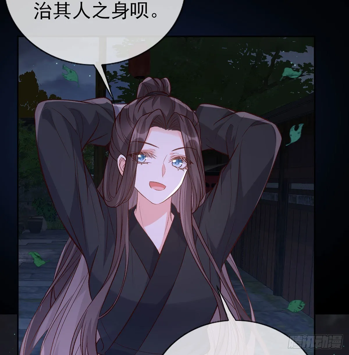 亲亲 第8页