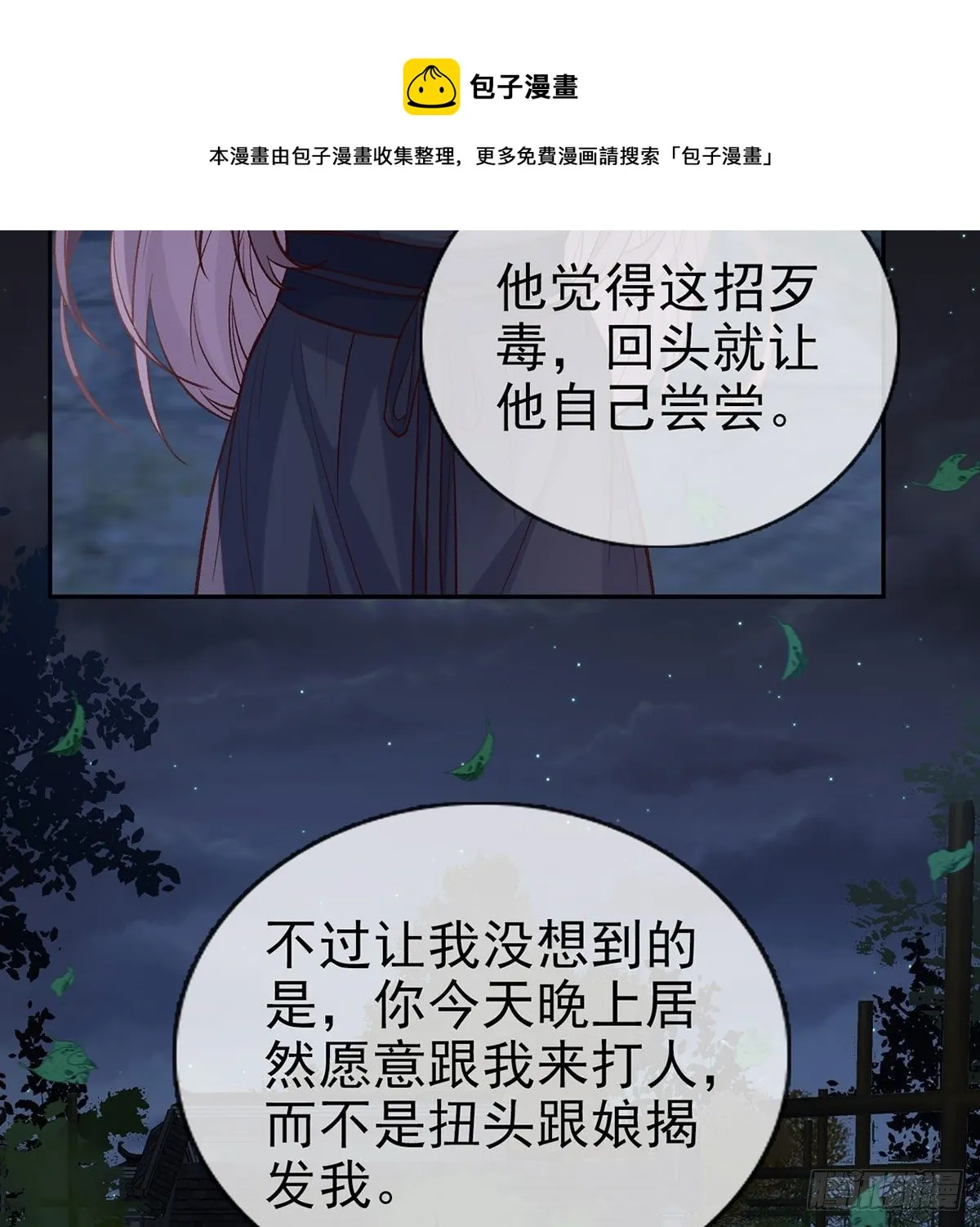 亲亲 第9页