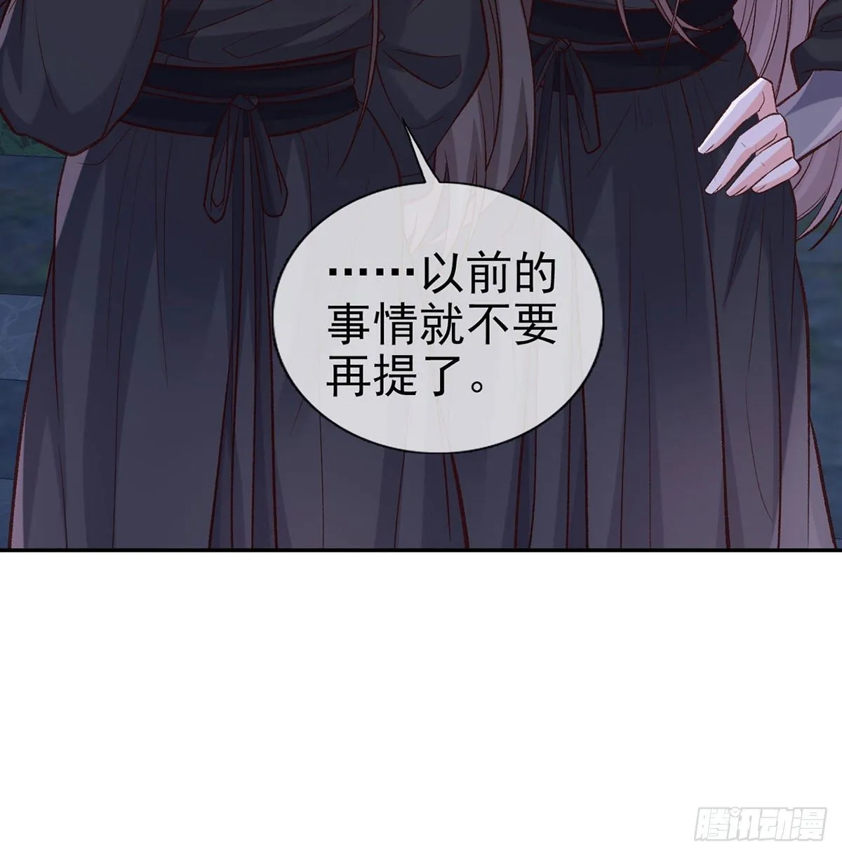 亲亲 第11页