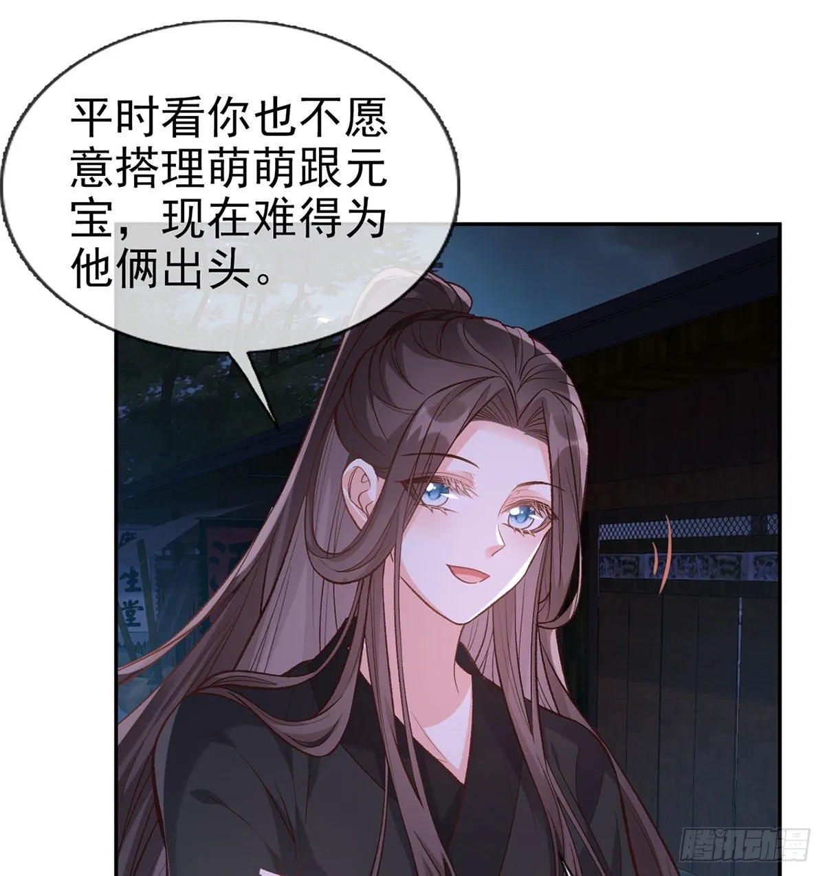 亲亲 第12页