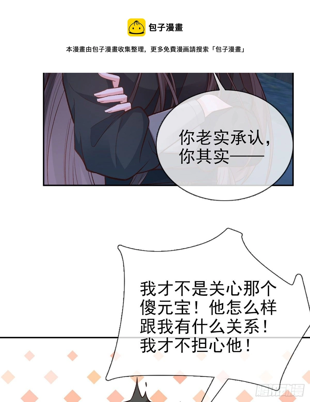 亲亲 第13页