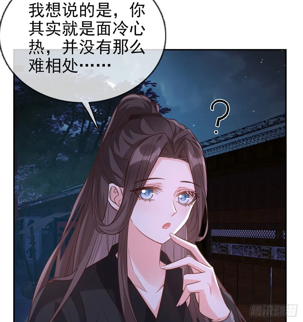 亲亲 第16页