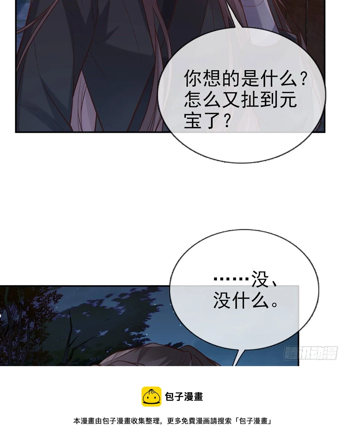 亲亲 第17页