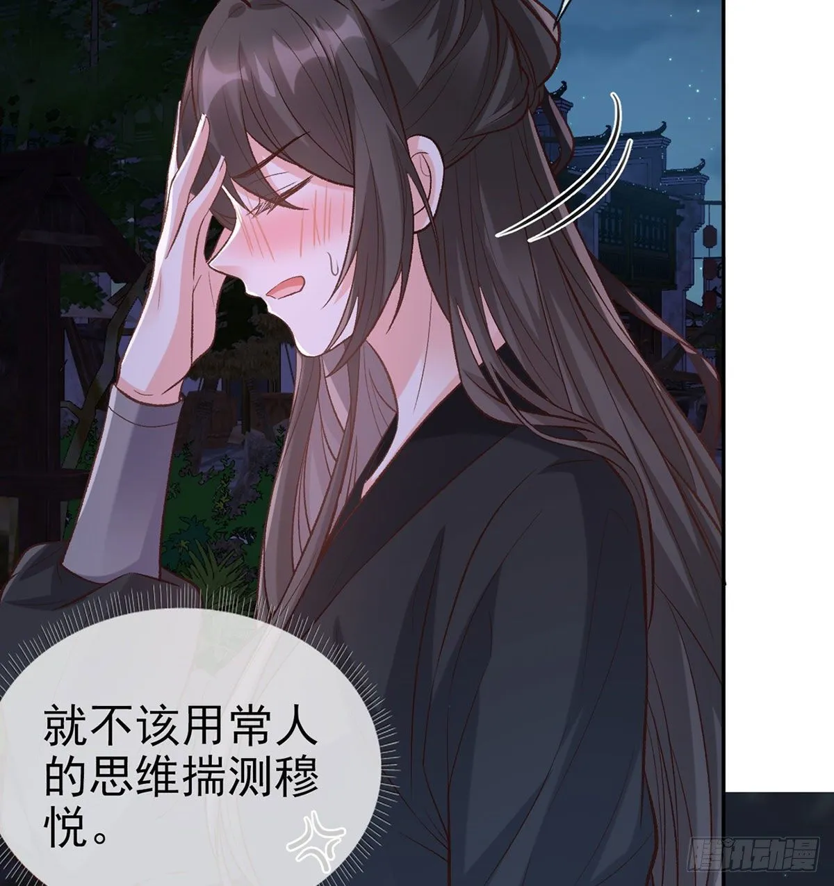 亲亲 第18页