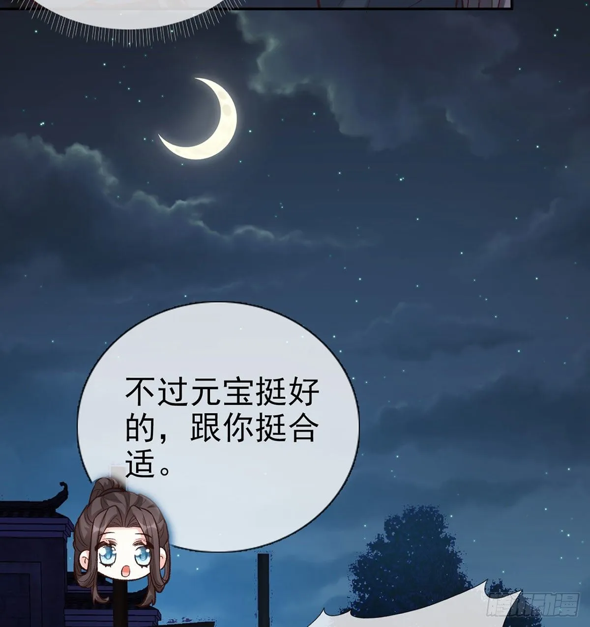 亲亲 第19页