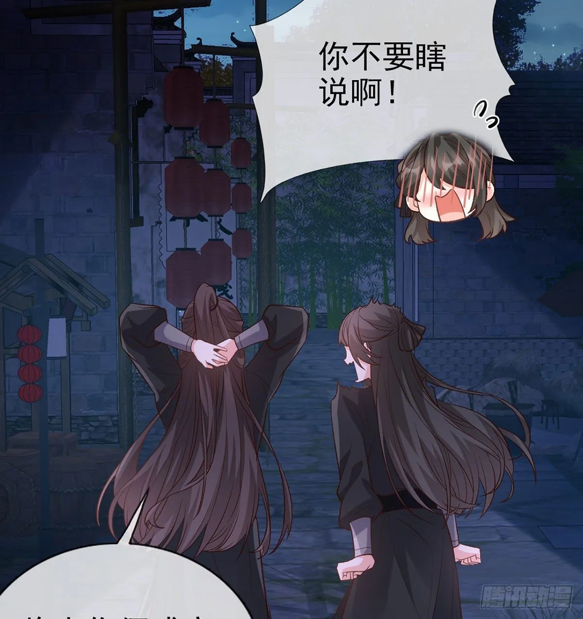 亲亲 第20页