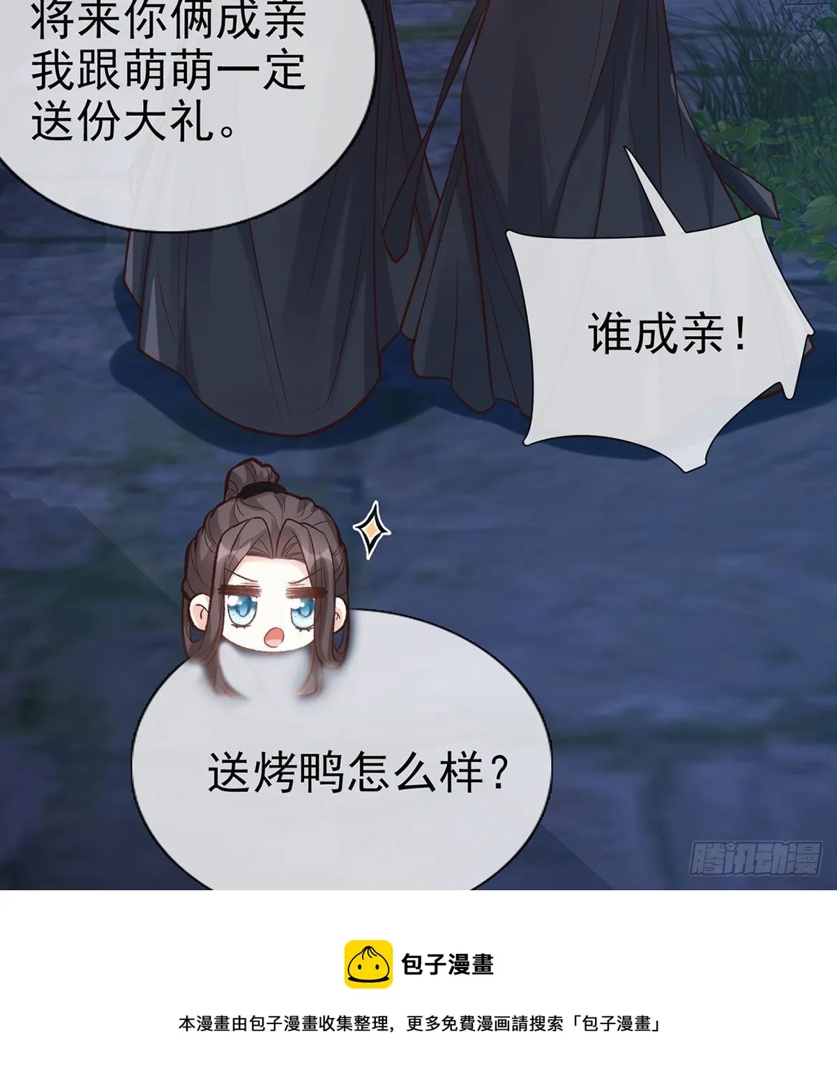 亲亲 第21页