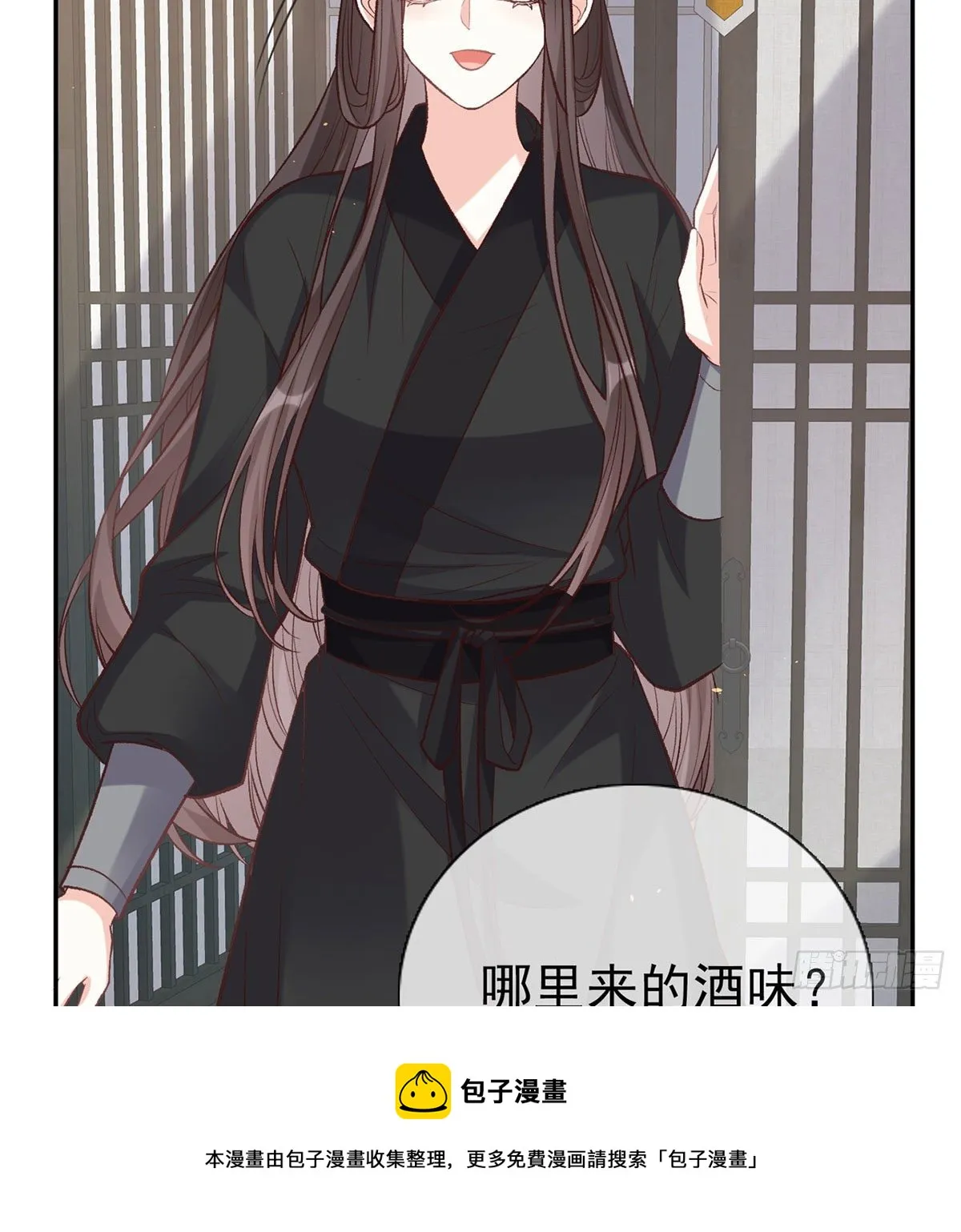 亲亲 第25页