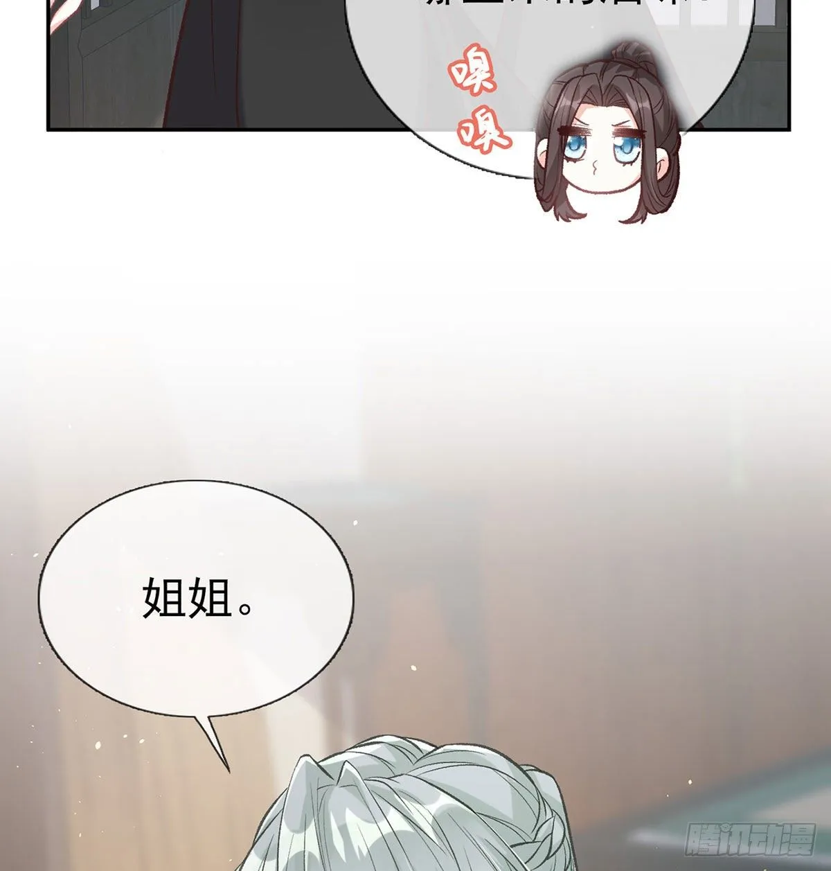 亲亲 第26页