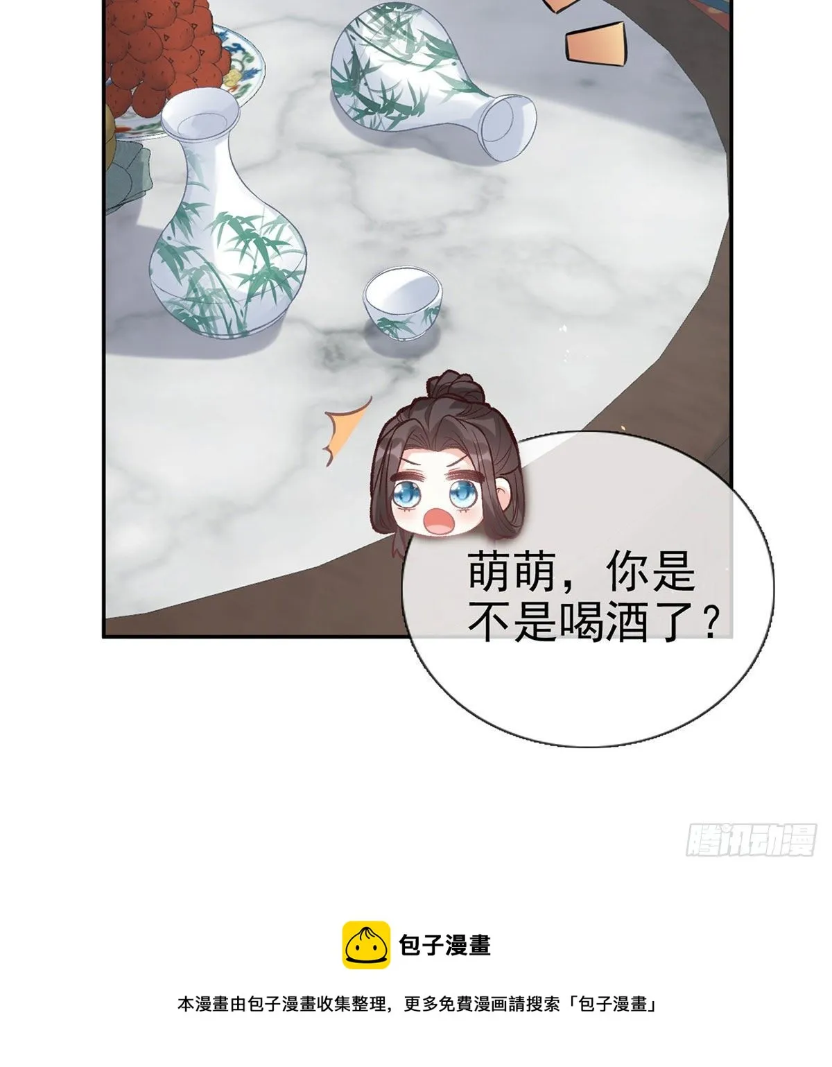 亲亲 第29页
