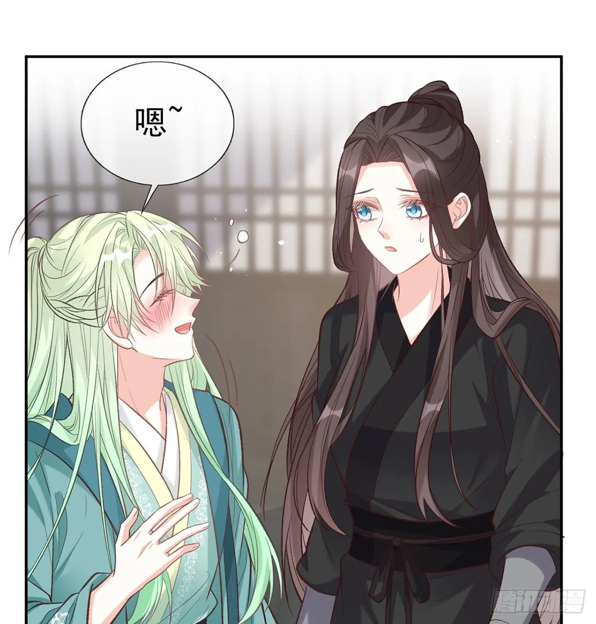 亲亲 第30页