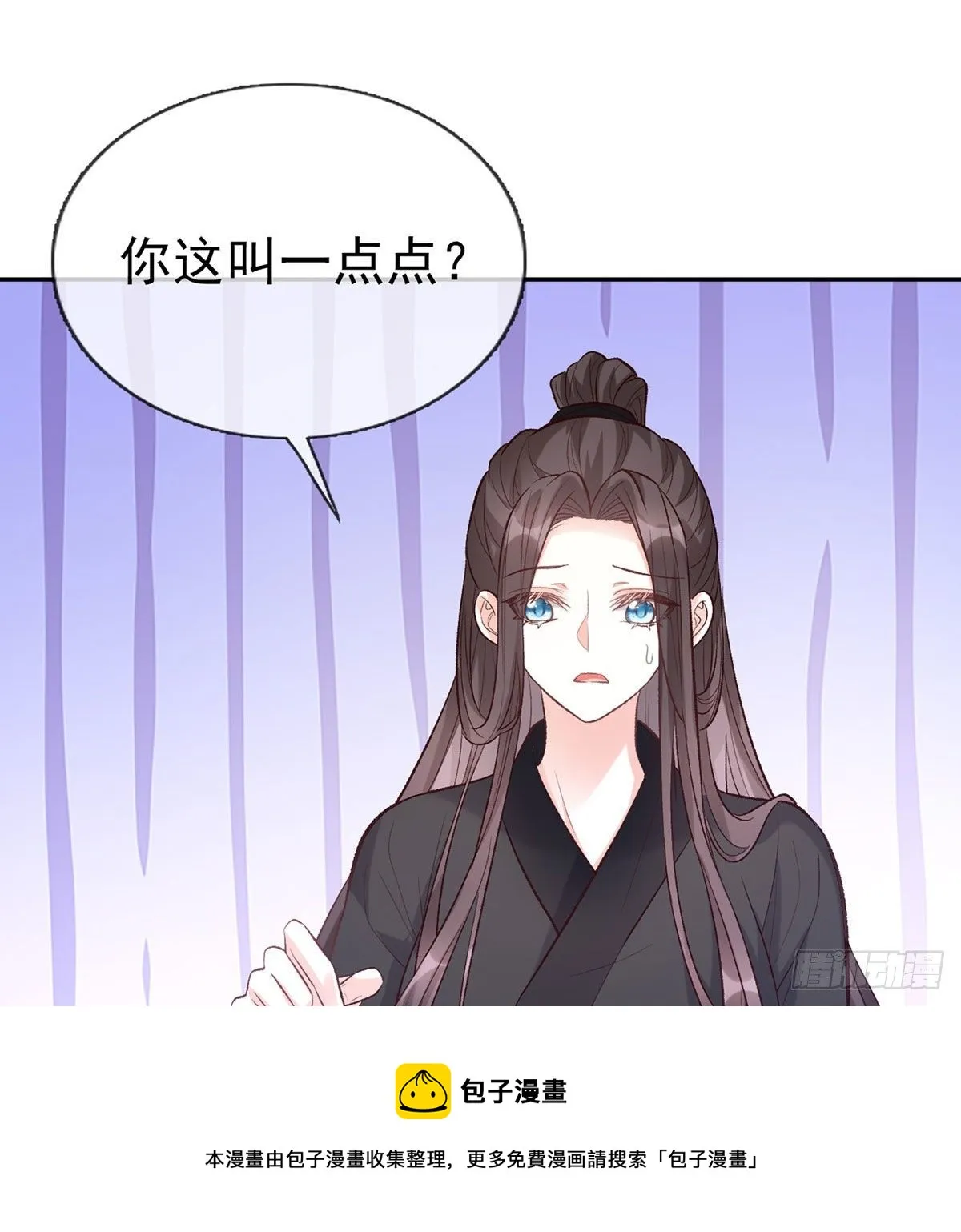 亲亲 第33页