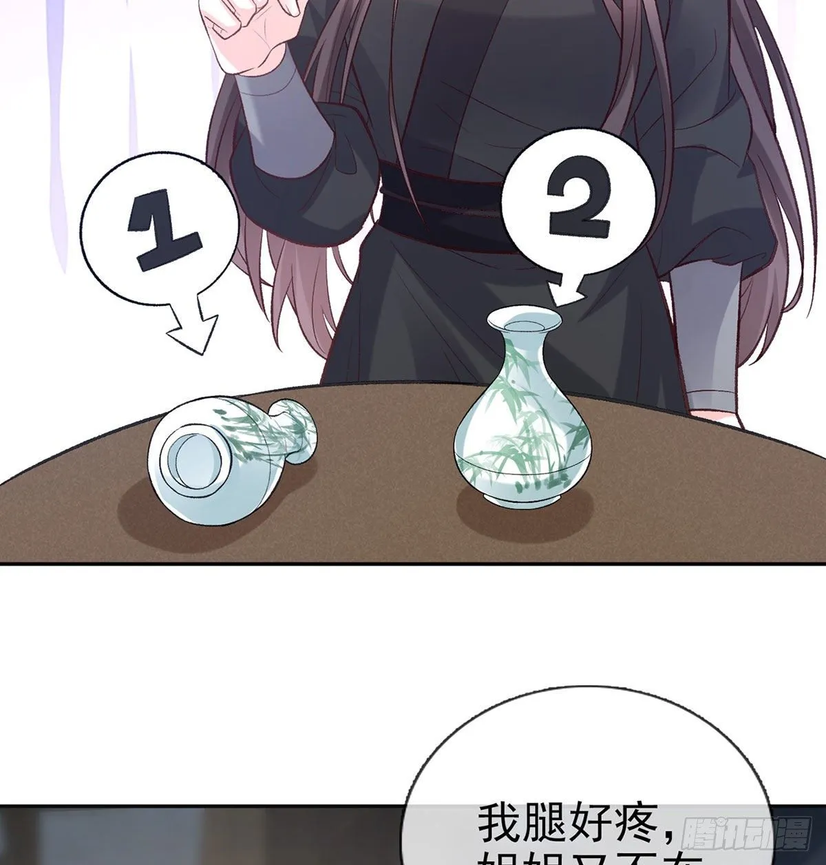 亲亲 第34页