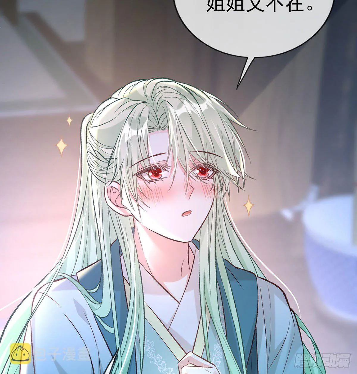 亲亲 第35页