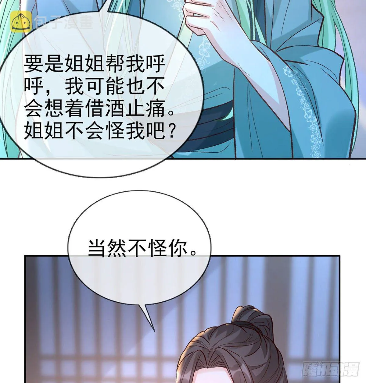 亲亲 第36页