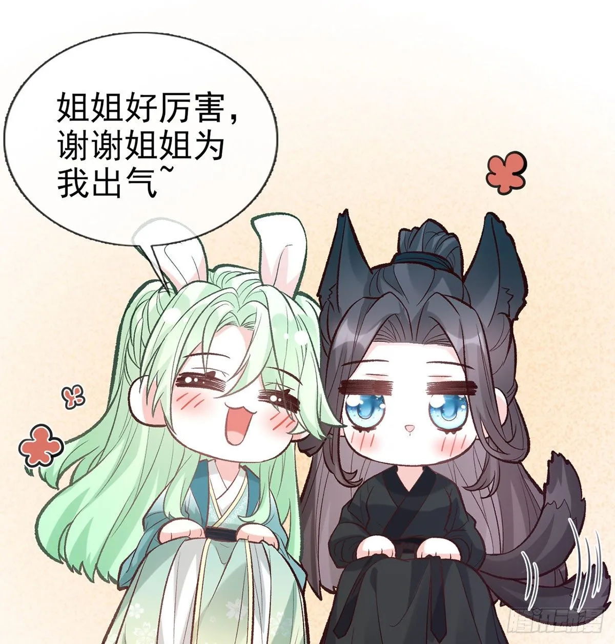 亲亲 第38页