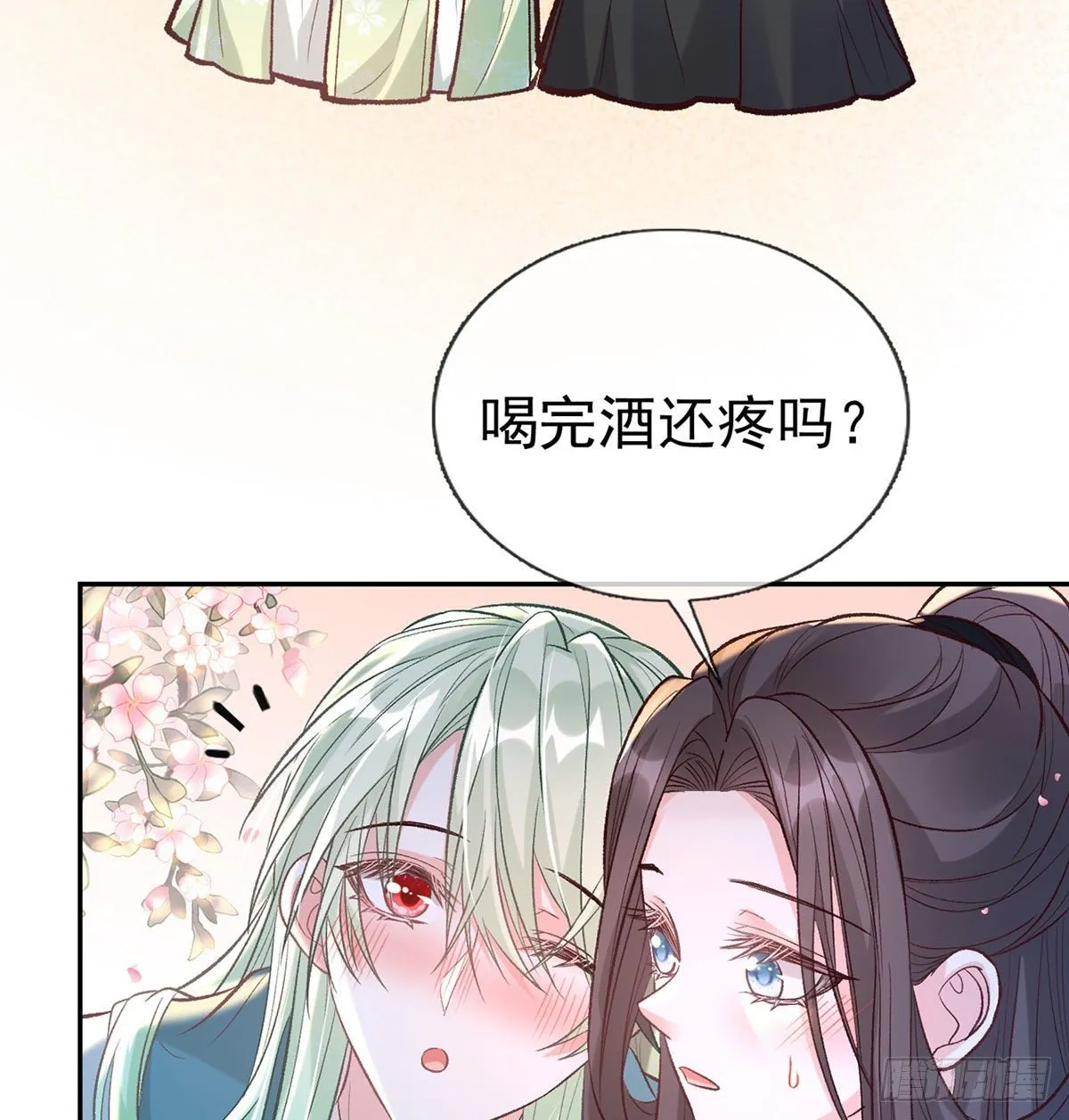 亲亲 第39页
