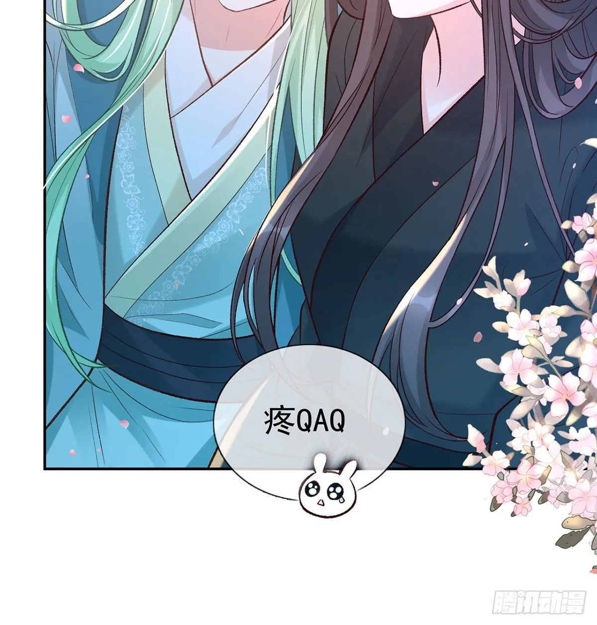 亲亲 第40页