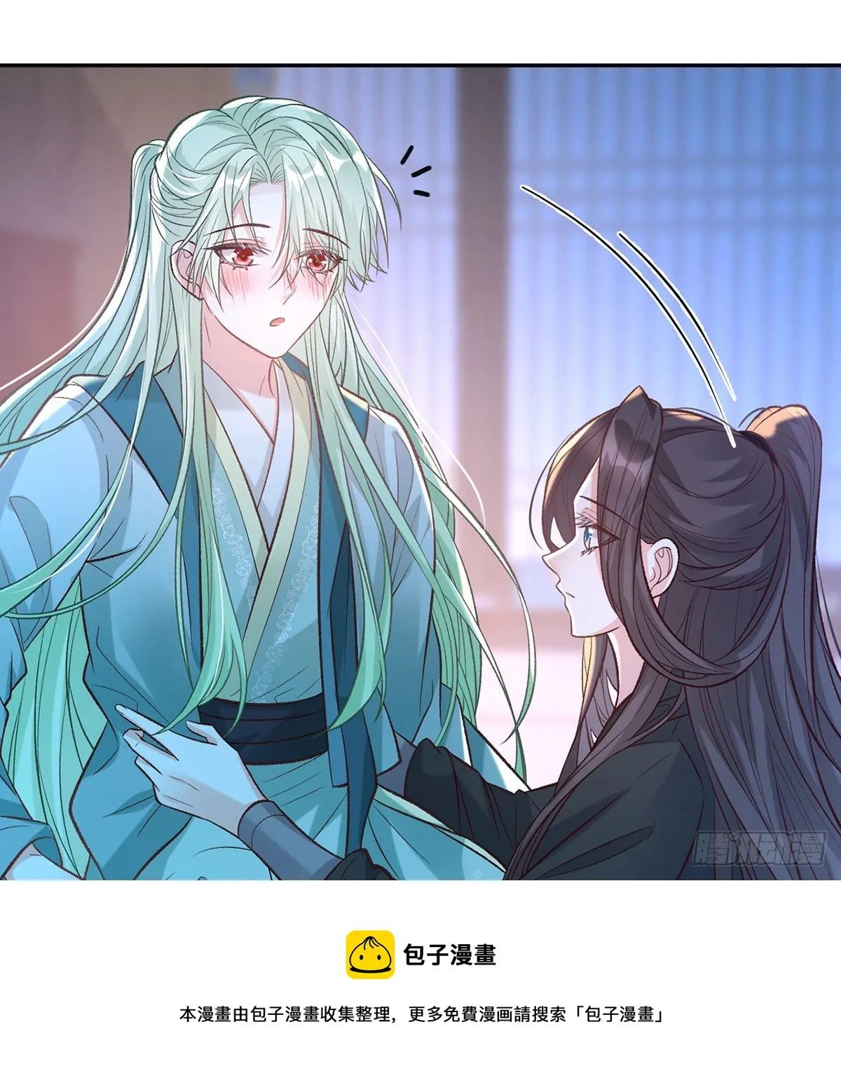 亲亲 第41页