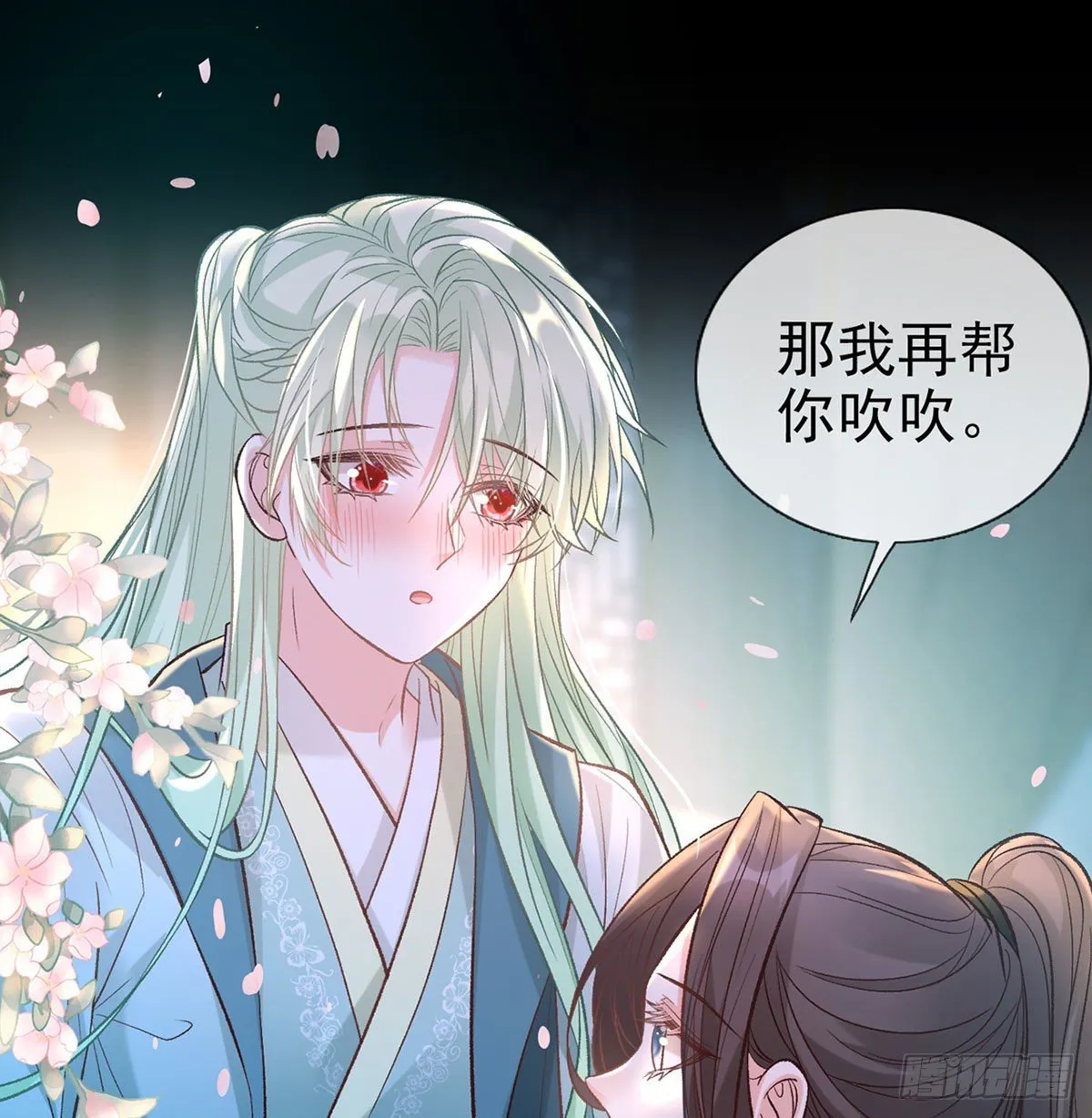 亲亲 第43页