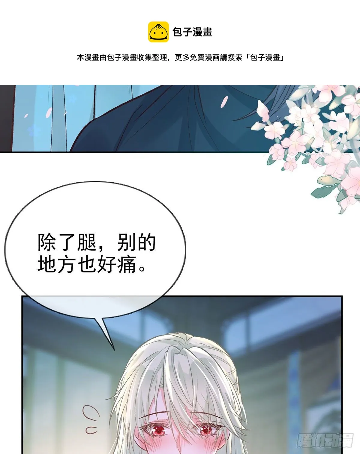 亲亲 第45页