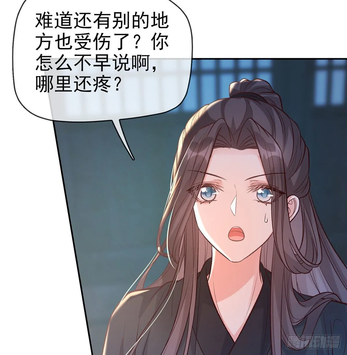 亲亲 第47页