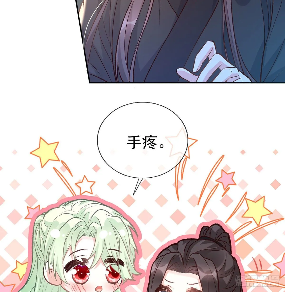 亲亲 第48页