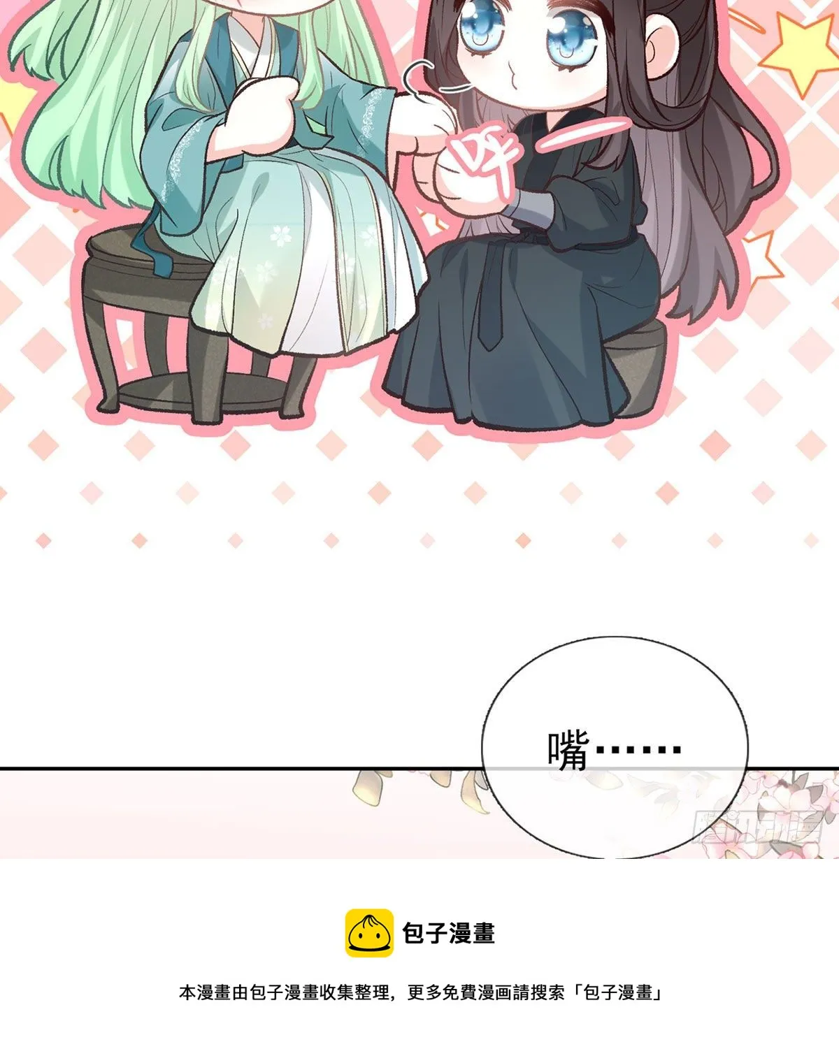 亲亲 第49页
