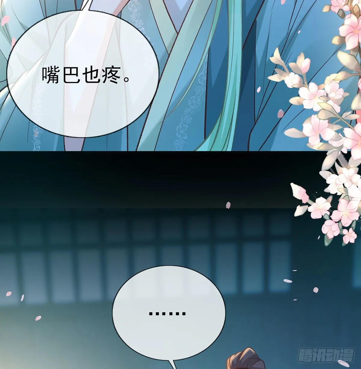 亲亲 第51页