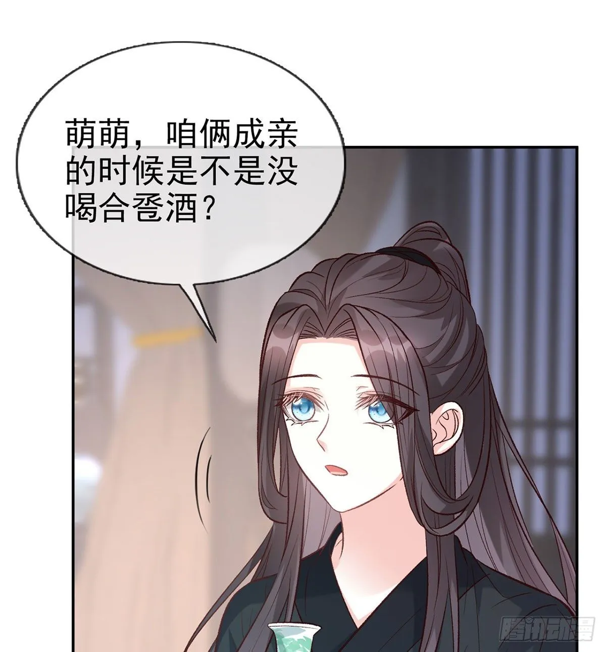 亲亲 第54页