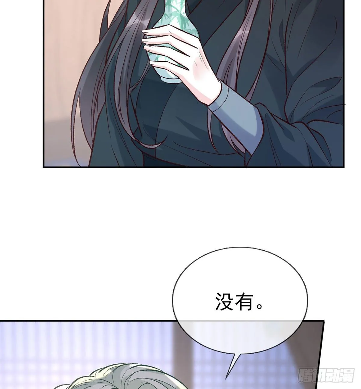 亲亲 第55页