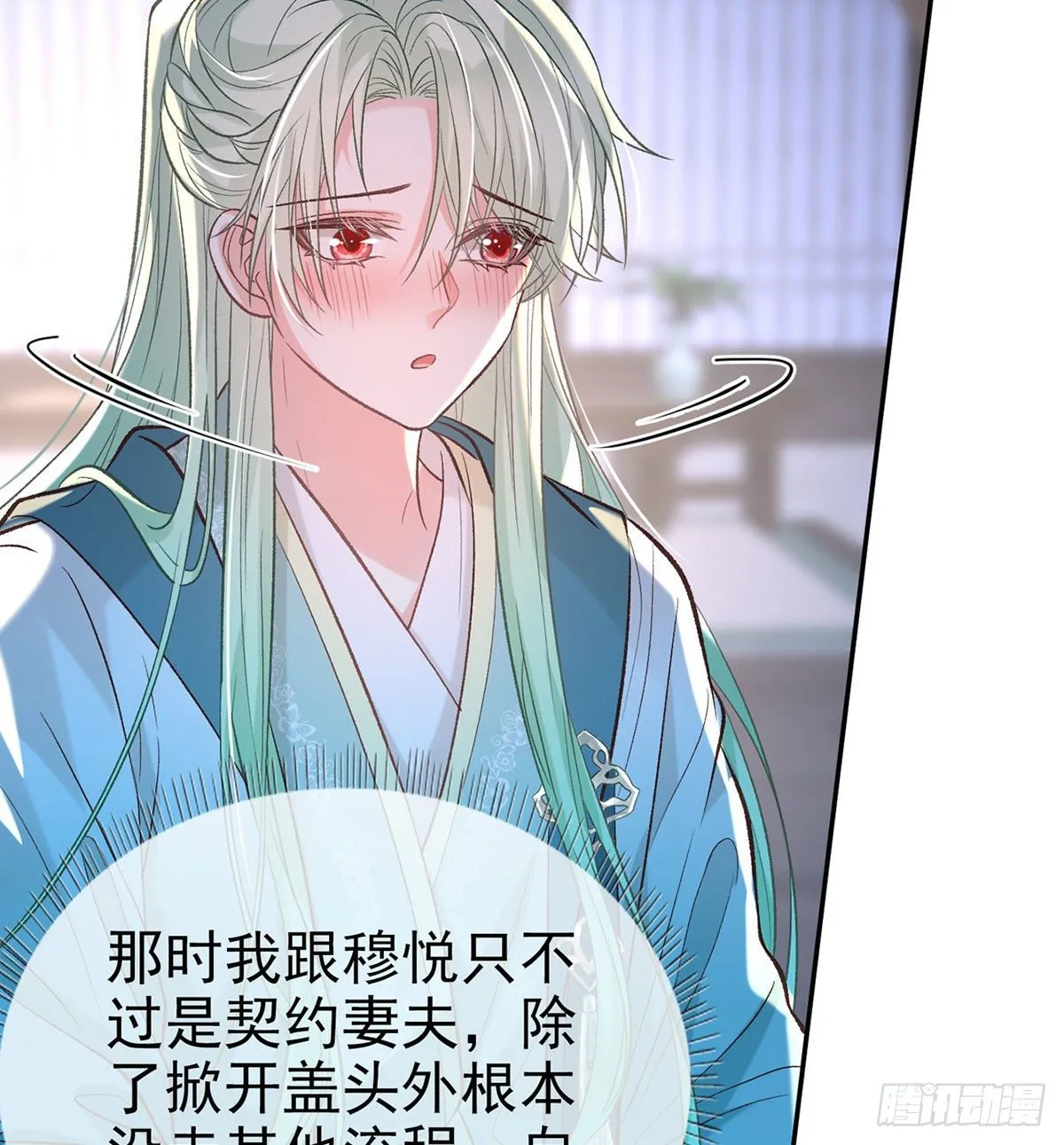 亲亲 第56页