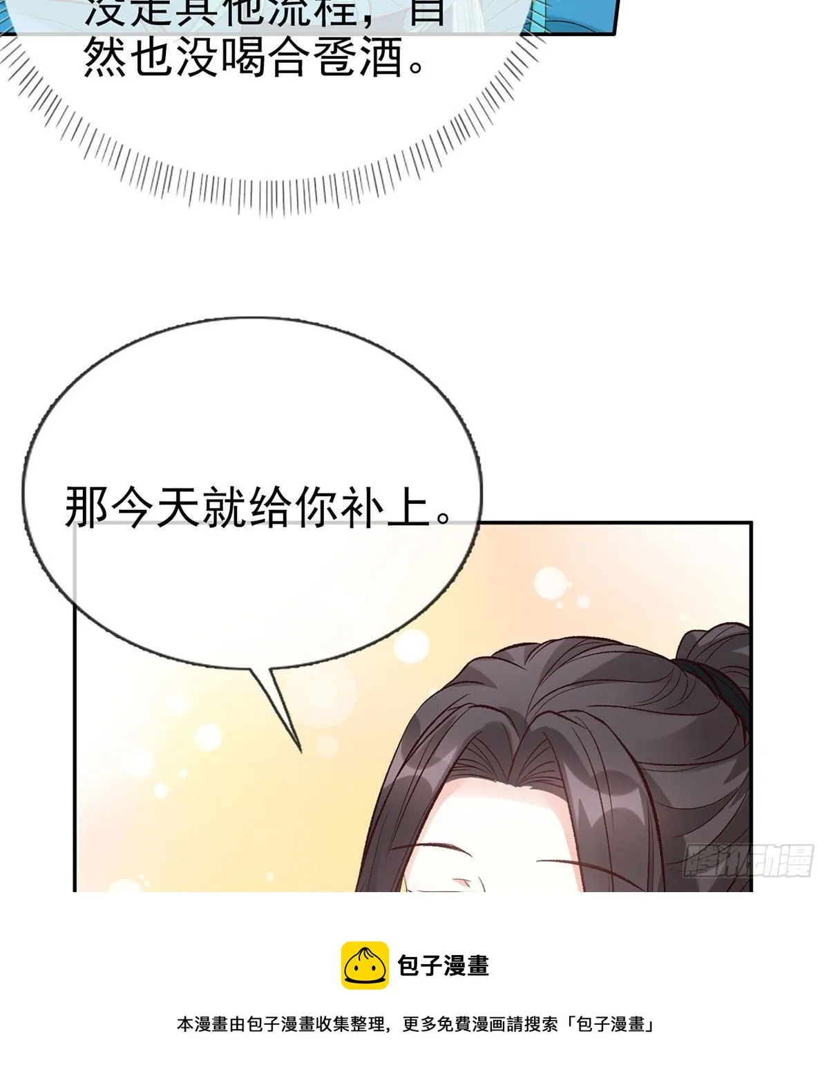 亲亲 第57页