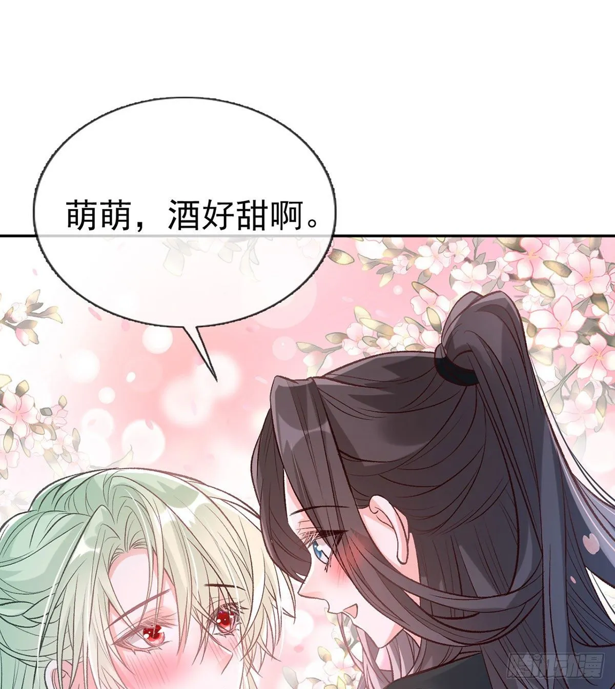 亲亲 第63页