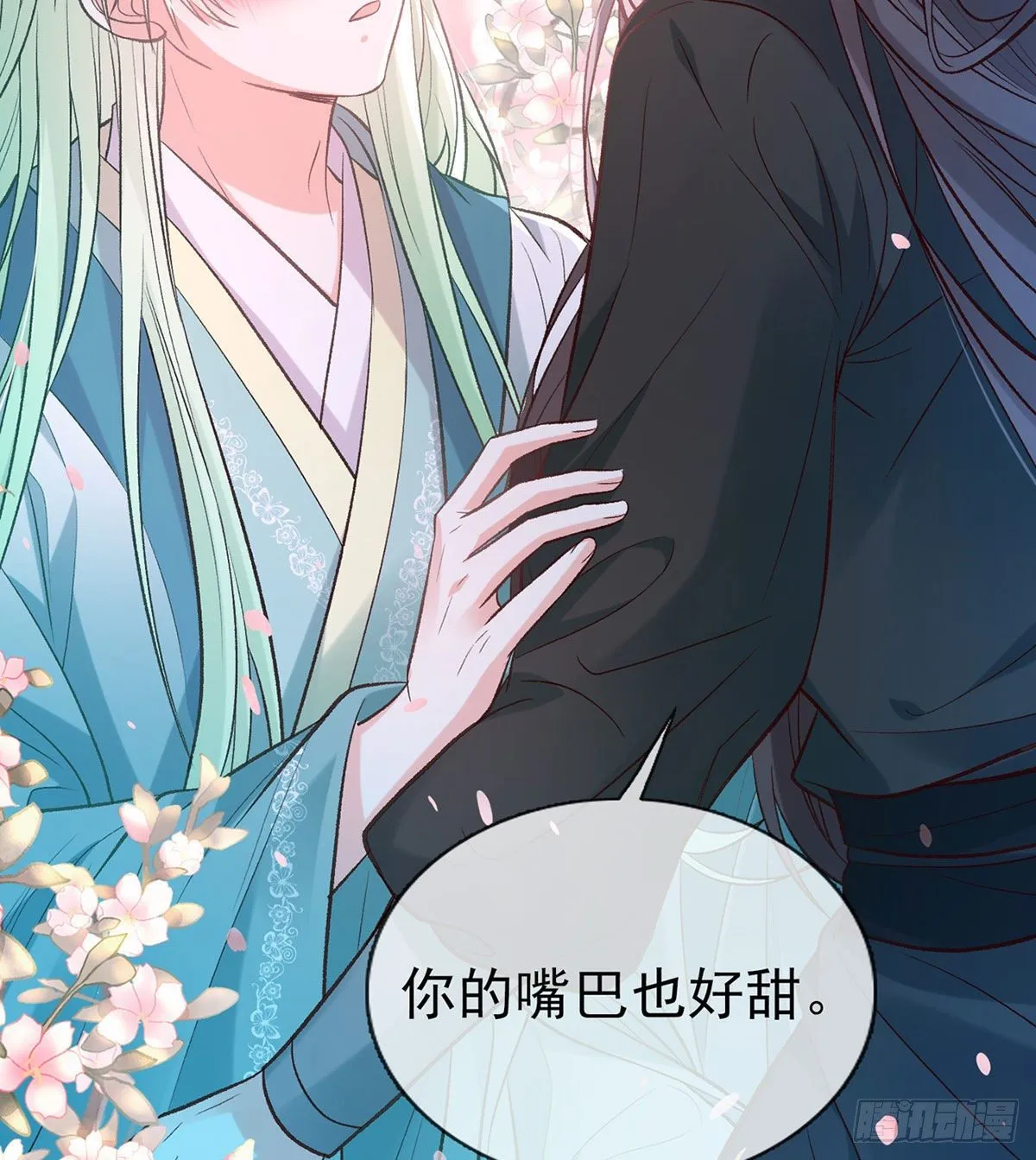 亲亲 第64页