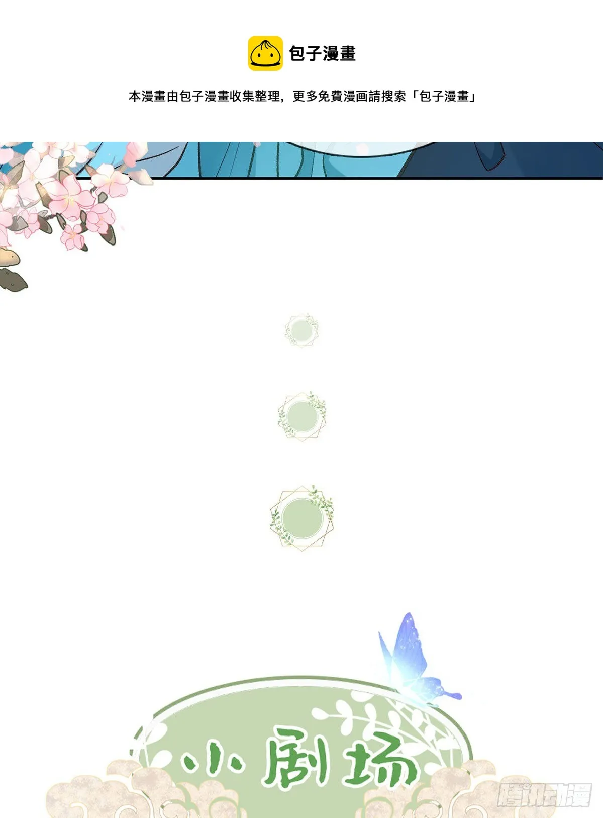 亲亲 第65页
