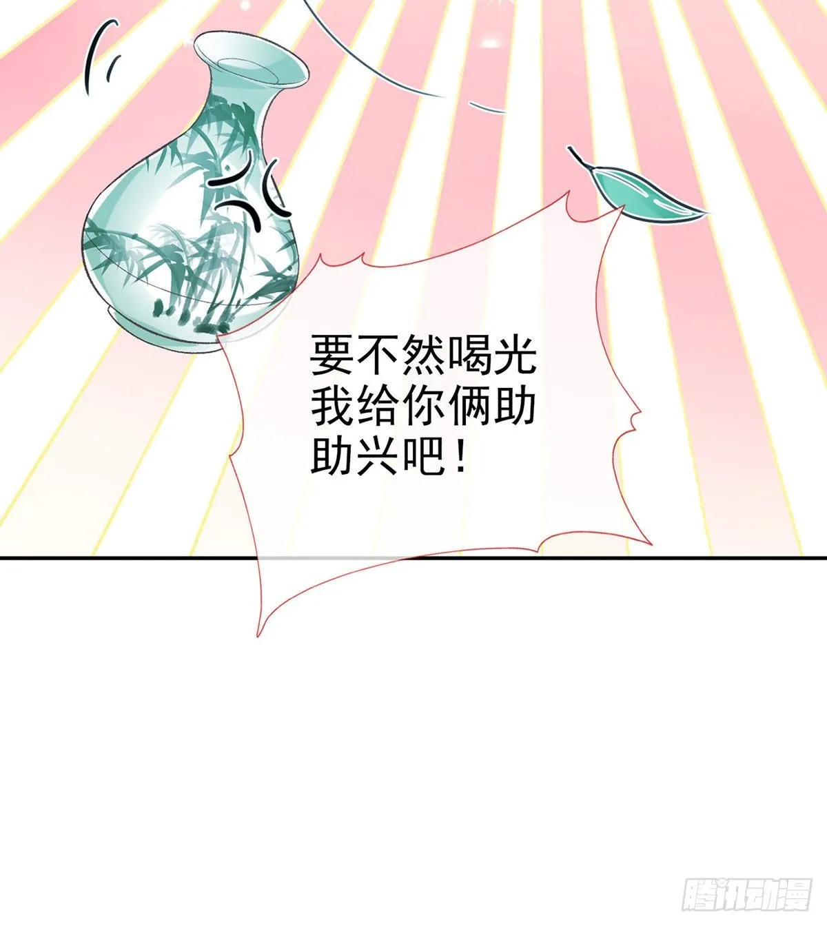 亲亲 第67页