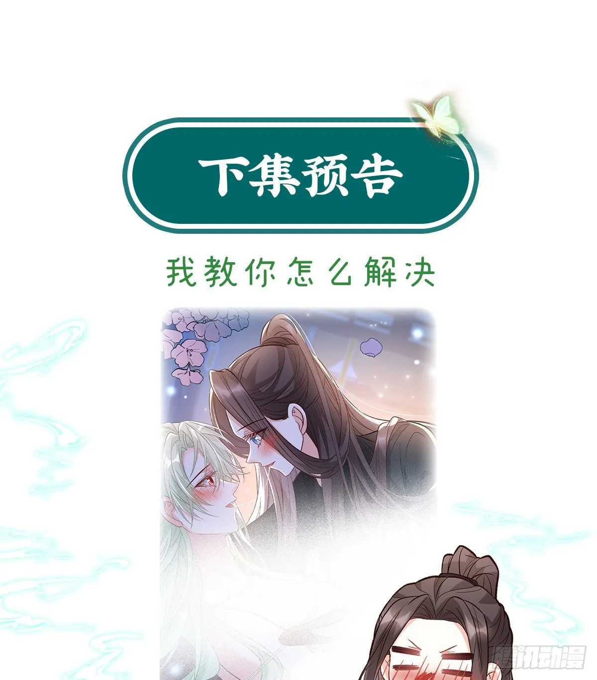 亲亲 第68页