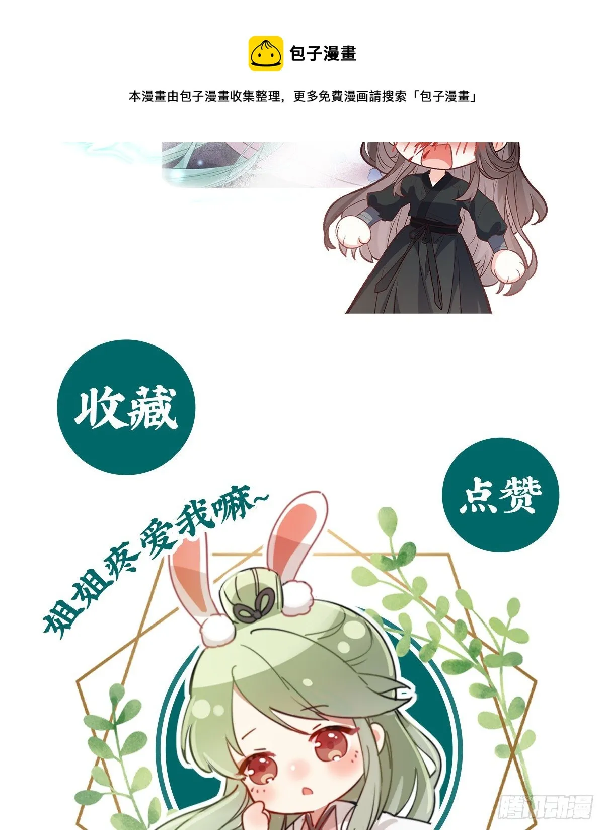亲亲 第69页