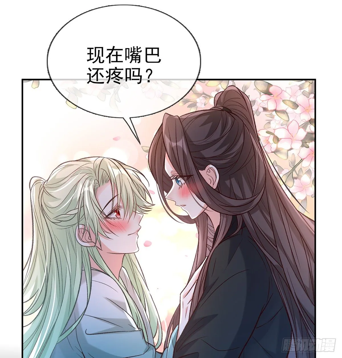 姐姐我这是怎么了？ 第2页