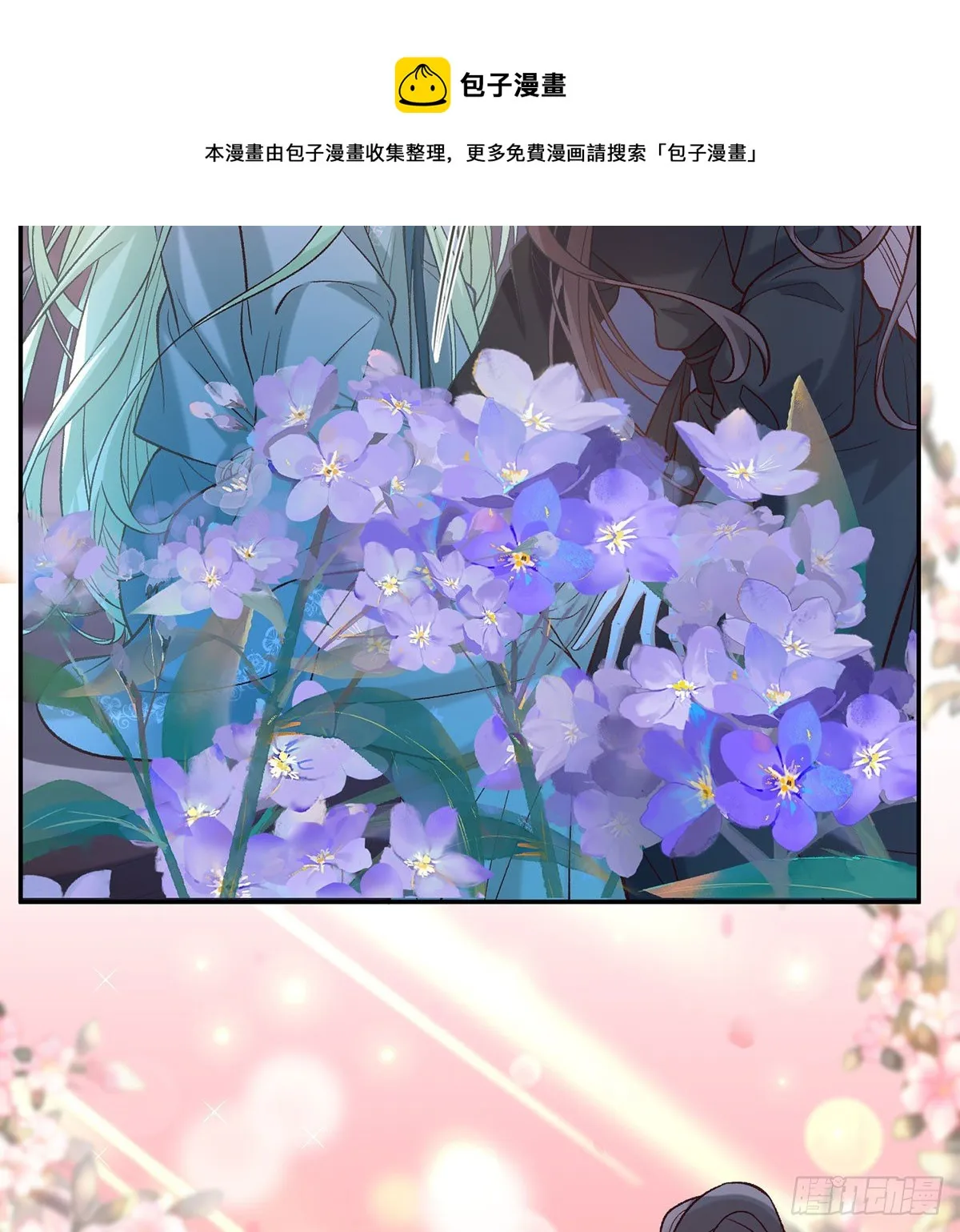 姐姐我这是怎么了？ 第9页