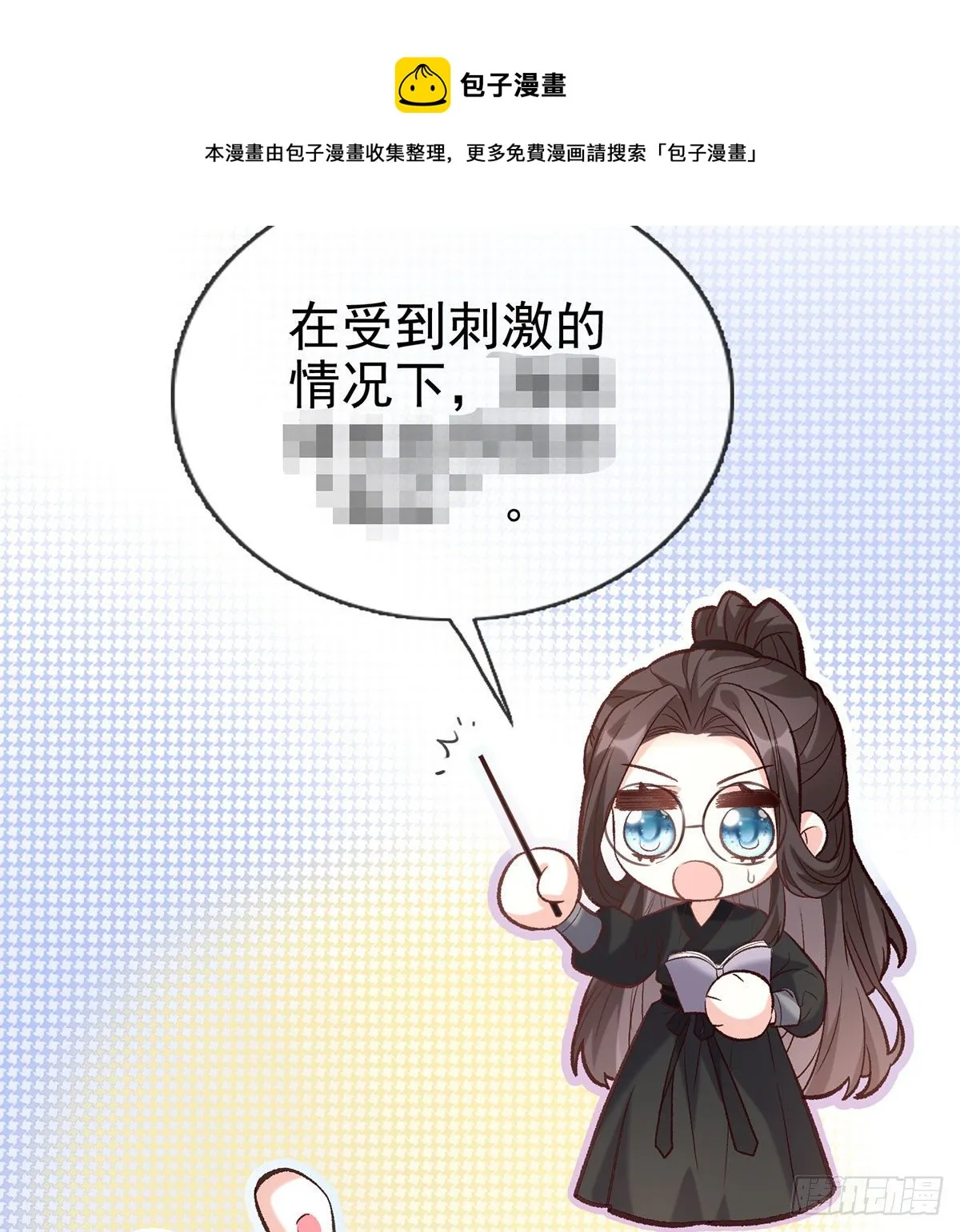 姐姐我这是怎么了？ 第17页
