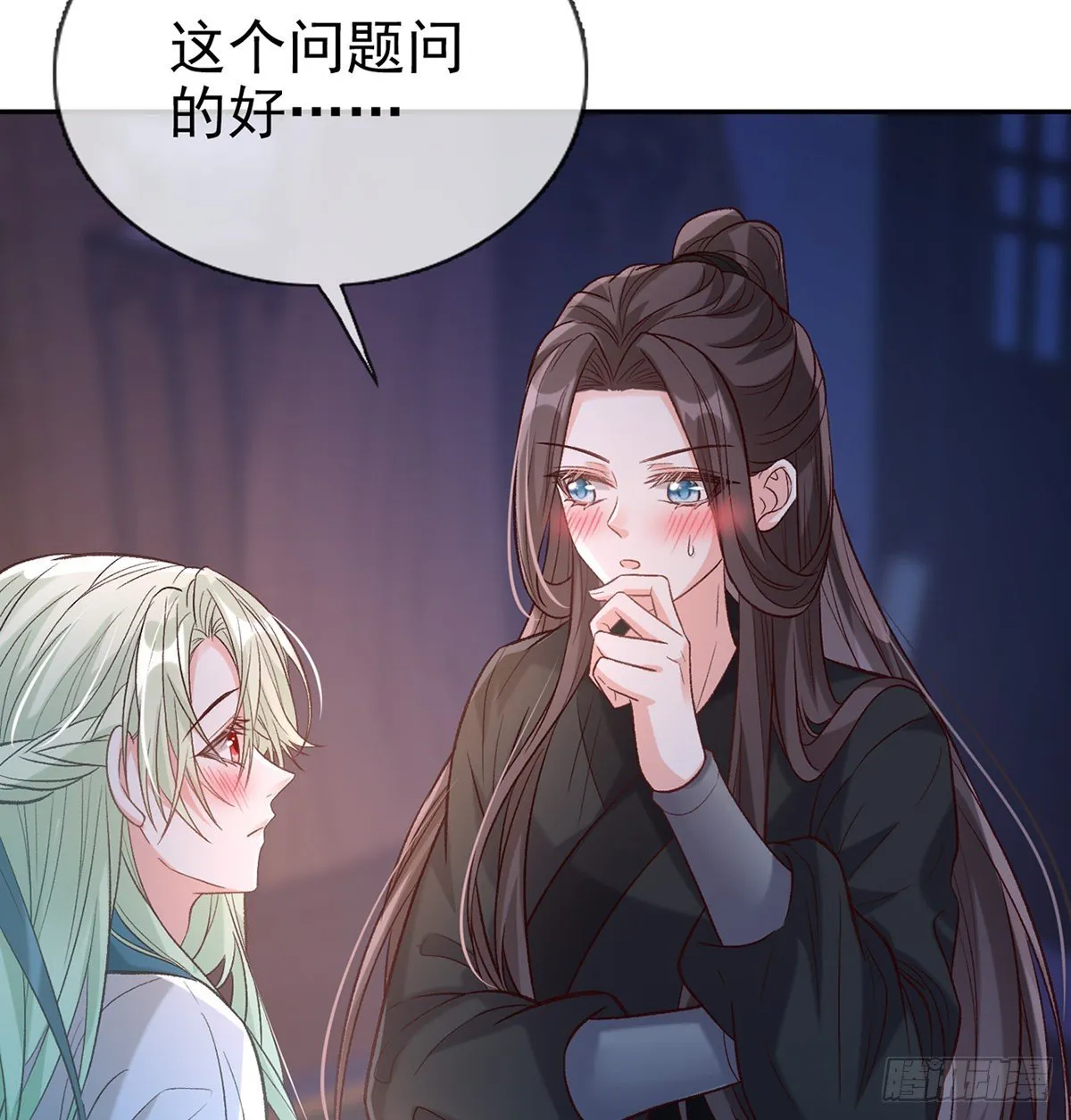 姐姐我这是怎么了？ 第20页