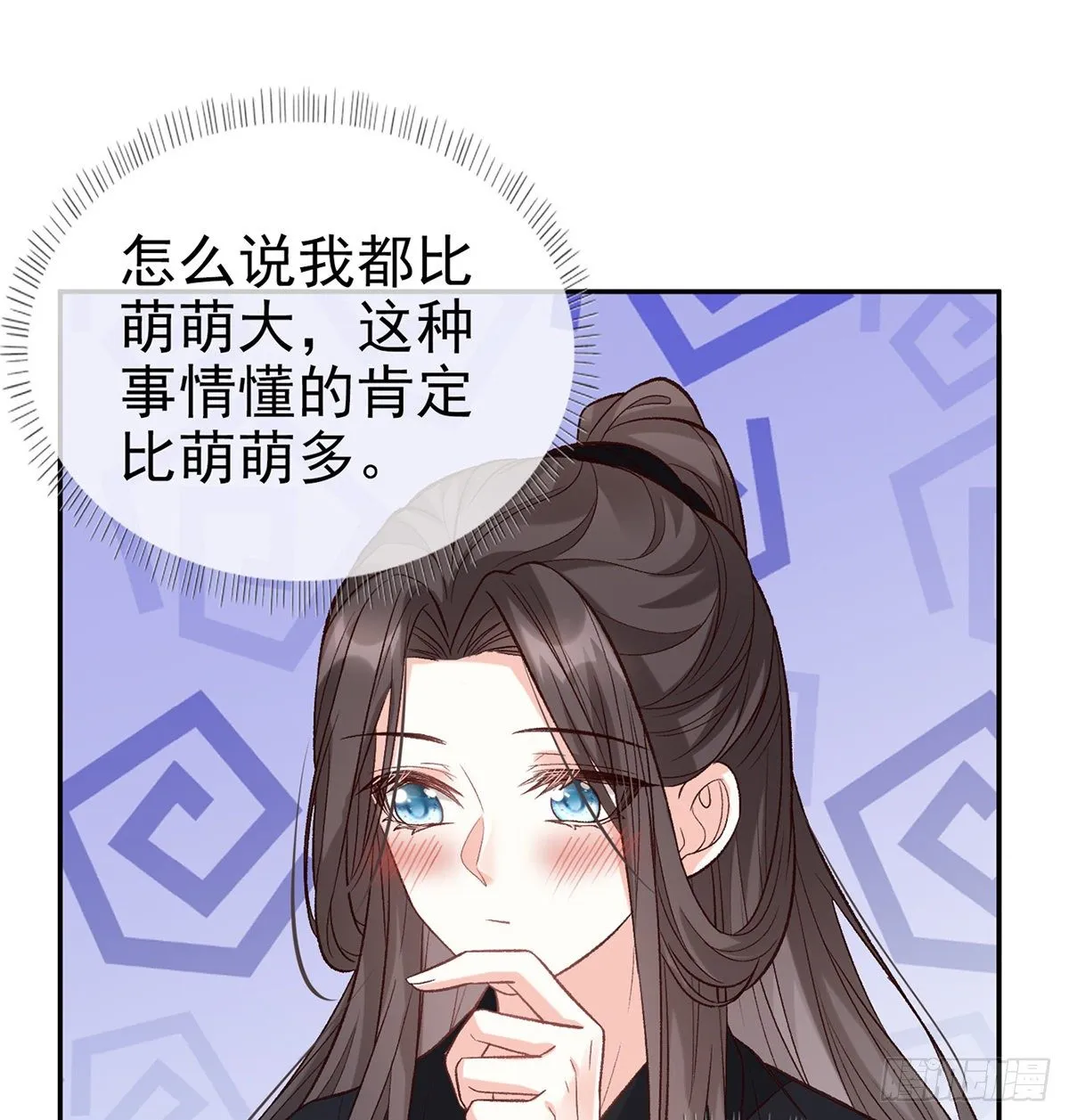 姐姐我这是怎么了？ 第22页