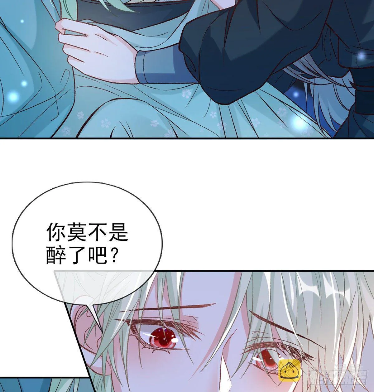 姐姐我这是怎么了？ 第27页