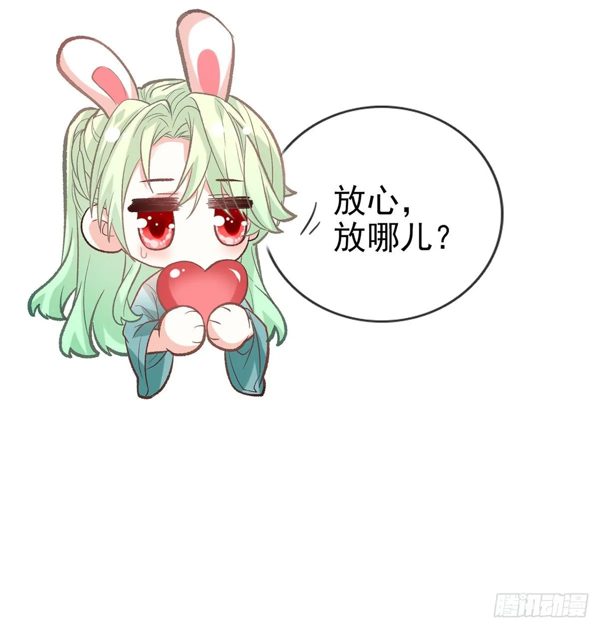 姐姐我这是怎么了？ 第31页